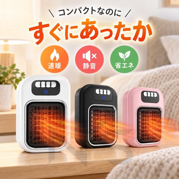 セラミックヒーター ヒーター 小型 電気ファンヒーター 壁掛け コンパクト 暖房 大風量 PSE認証 省エネ PTCヒーター 2段階 寝室 暖冬対策 冬支度 部屋暖房