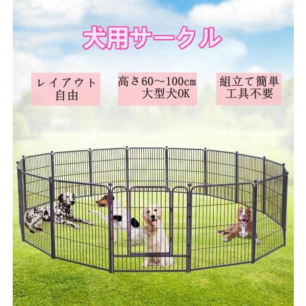 ペット サークル ドッグサークル 大型 室内 屋外（高さ80cm） imgrc0099772261.jpg