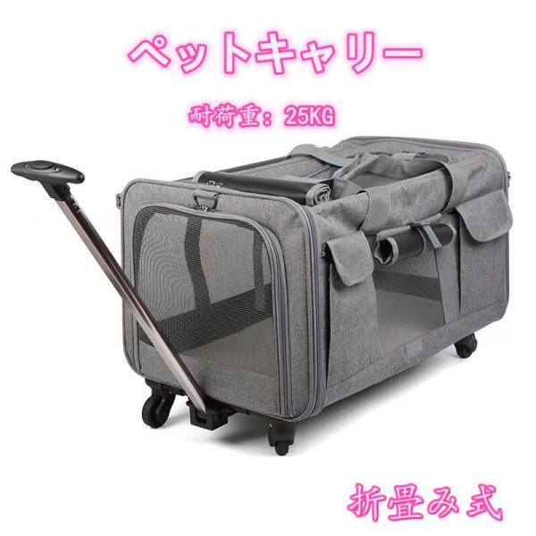 ペットキャリー リュック キャスター付き 猫 猫用 キャリー カート