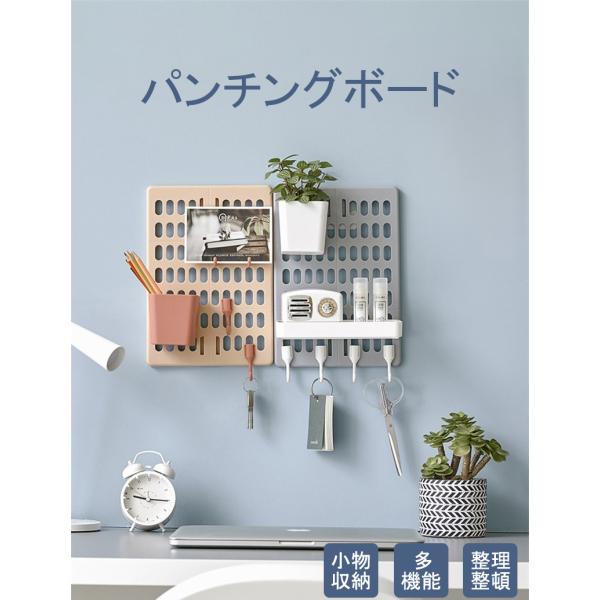 壁面システム収納 ウォールシェルフ パンチングボード 有孔ボード 小物収納 小物入れ 壁掛け フック付き ボックス付き 収納 整理 整頓 多機能 9点セット