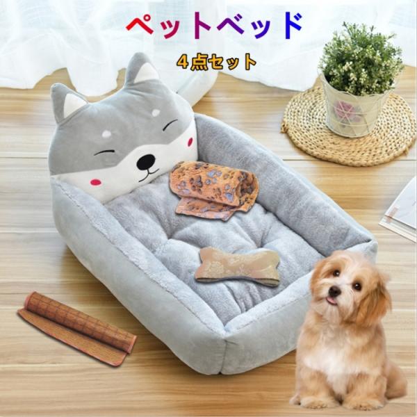 ベッド ペット用 犬用 ふわふわ カウチベッド ドッグベッド 洗える シニア 猫 ワンちゃん 可愛い 春 夏 秋 冬 オールシーズン ゆったり 洗濯 介護 S:50*40*12cm