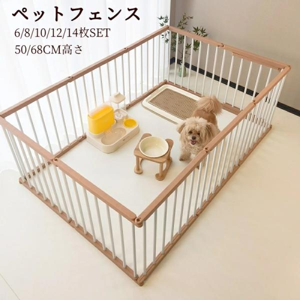 ペットフェンス ペットサークル ペットケージ ドッグサークル 形変更可 小型犬 中型犬 多頭飼いドア付き 柵 犬 猫 組立簡単 6/8/10/12/14枚SET 50/68CM高さ