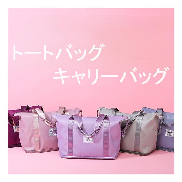 折りたたみバッグ キャリーオンバッグ 修学旅行 バッグ ボストンバッグ 大容量 拡張 肩掛け 多機能 防水 軽量 機内持ち込み レディース メンズ ビジネス