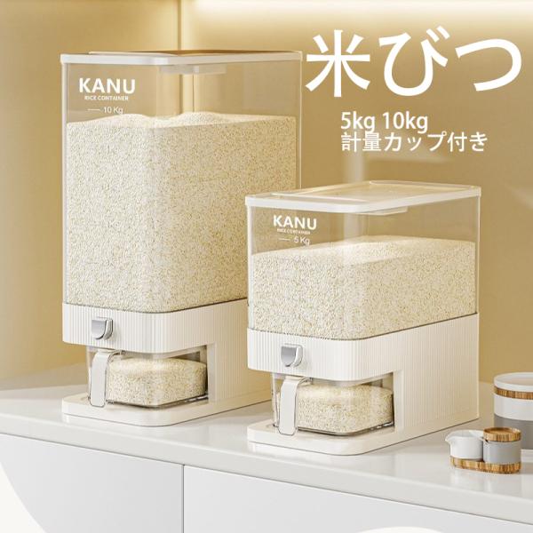 カラー：アイボリー；カーキ；ライトイエローサイズ：約16.8*29.2*28cm；約16.8*29.2*41.8cm素材:PP容量：5kg；10kg実寸はメジャー採寸の為、若干の誤差が生じる場合があります。色合いはモニター環境により若干の誤...