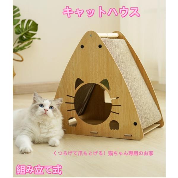 キャットハウス ダンボール ペットハウス マット付き　爪とぎ 猫 猫用爪とぎ ねこハウス 猫用 段ボール 簡単組み立て ペット用品 ネコ インテリア おもちゃ