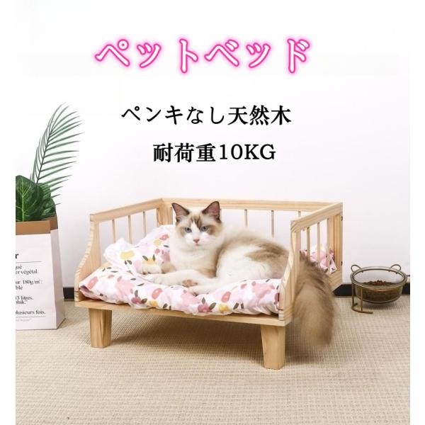 ペットベッド 木製 猫 犬 おしゃれ 天然木 クッションベッド 布団 マクラ 取り外し 洗濯可能 高床式 小型犬 10kgまで ふわふわ ベッド+布団+枕 ビッグサイズL