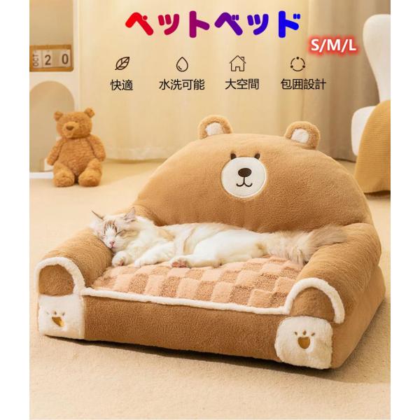 ペットベッド ペットソファー ペットハウス 犬ベッド 犬ハウス ネコベッド S:40*30cm クーション 洗える 犬用ベッド 猫用ベッド 猫ハウス クッション 寝具 寝床