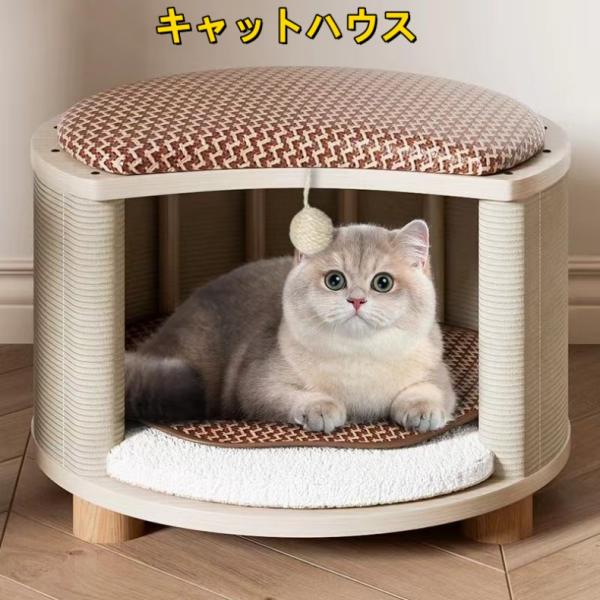 猫ハウス 家具として使える かわいい 木製 ストレス解消 家具破壊防止 椅子