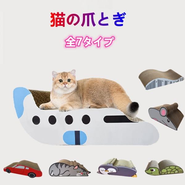 爪とぎ 高密度段ボール 猫用爪とぎ 段ボール爪とぎ 組立不要 爪研ぎ つめとぎ ダンボール 猫用ベッド 猫おもちゃ 猫用おもちゃ 段ボールベッド 爪磨き ベット