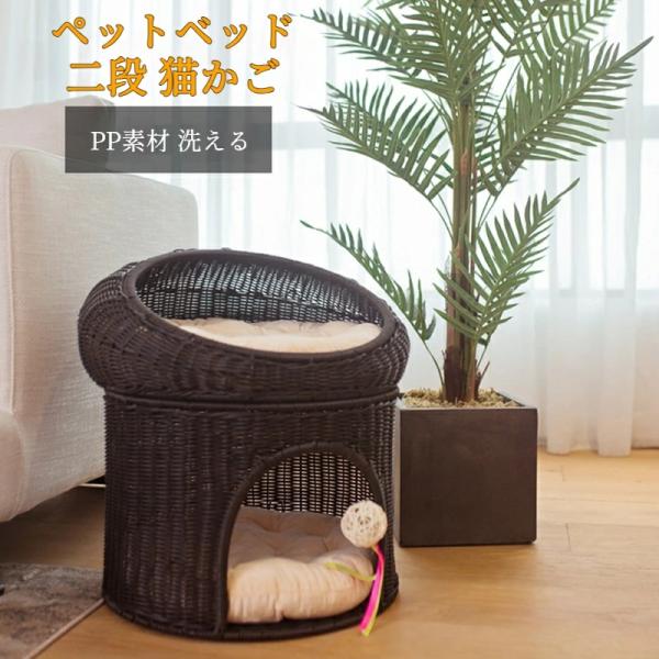 ペットベッド 2段 ペットハウス PP素材 猫 犬 猫ちぐら 手編み 洗える キャット カゴ バスケット ねこちぐら 軽量