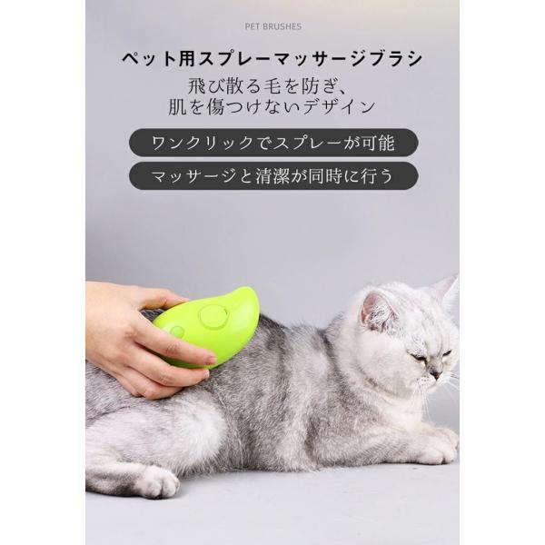 蒸し猫ブラシ 液体注入口付き 充電式猫スリッカーブラシ スプレー付きのペットの櫛 猫スプレーマッサージコーム スプレーマッサージ櫛 もつれや抜け毛を取り除く