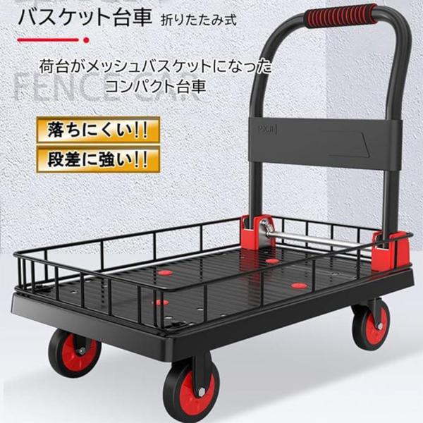 未使用　バスケット　カート　台車　折りたたみ　ブラック　キャンプ　アウトドア カゴ台車 台車 折りたたみ キャリーカート バスケット台車