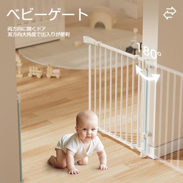 ベビーゲート 階段上下 キッチン 赤ちゃん 柵 ベビーガード ベビーフェンス ペットゲート ペットフェンス 飛び越え防止 転落防止 子供 玄関 侵入防止 収納便利