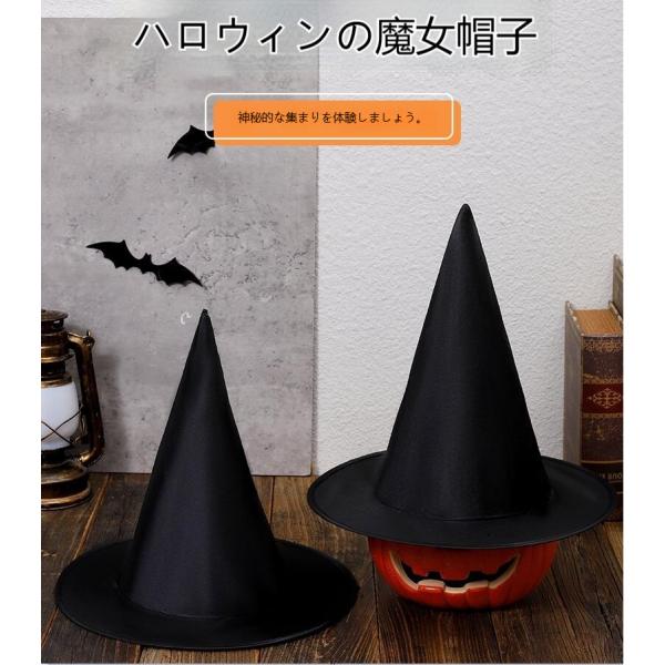 魔女の帽子 ハロウィン 仮装 コスプレ 衣装 小物 オックスフォード生地 ブラック 大人用 子供用