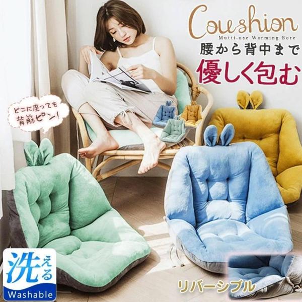 椅子クッション 45*45cm 厚みあり 背もたれ付き チェアクッション ボア 暖かい 洗える 折りたたみ 北欧 無地 パステルカラー オフィス 車内クッション 厚手