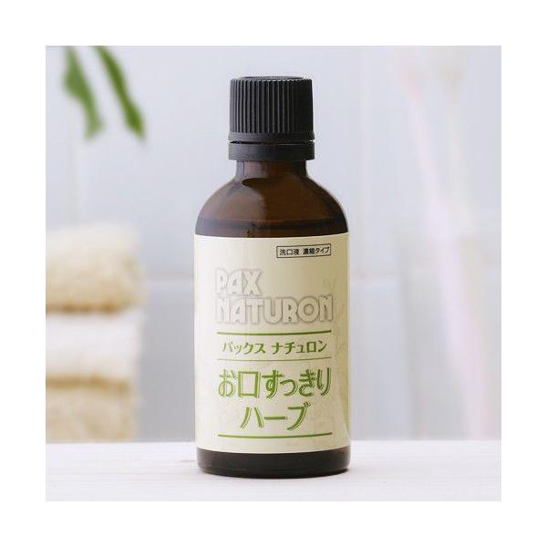 太陽油脂　パックスナチュロン お口すっきりハーブ 50ml（約150回分）