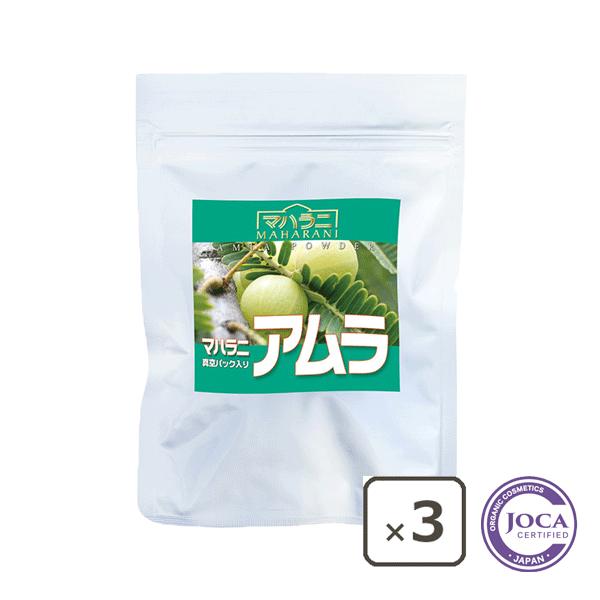 3個まとめ買い　マハラニ　アムラ 100g×3パック  ≪メール便対応≫