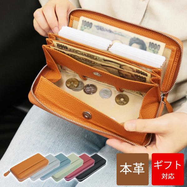 長財布 小銭入れが使いやすいシュリンクレザー長財布 ラウンドファスナー 大容量 かわいい おしゃれ 本革 レザー レディース 使いやすい 誕生日 プレゼント