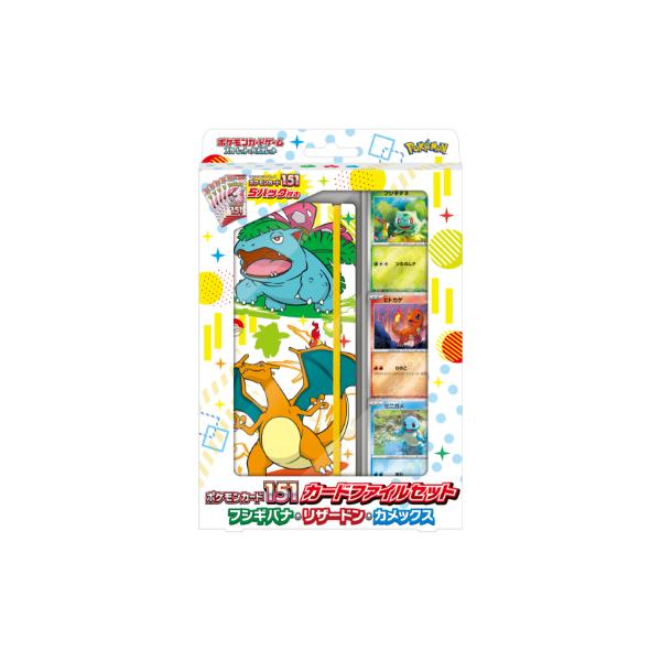 予約】ポケモンカード スカーレット＆バイオレット ポケモンカード151