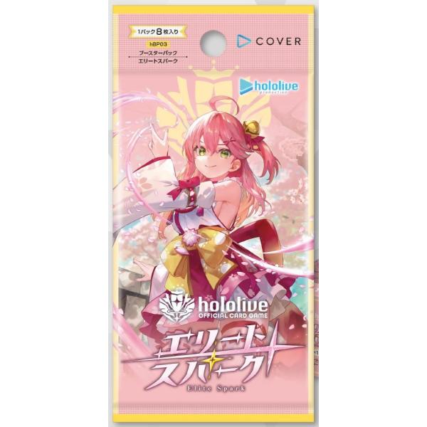 Amazon.co.jp: 【完全未開封品 シュリンク付き エリートスパーク
