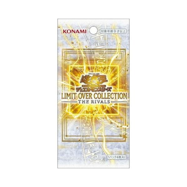 遊戯王 リミットオーバースペシャルパック 10パック ライバルズ コナミスタイル|KONAMIの公式通販サイト | 【発売日以降順次お届け