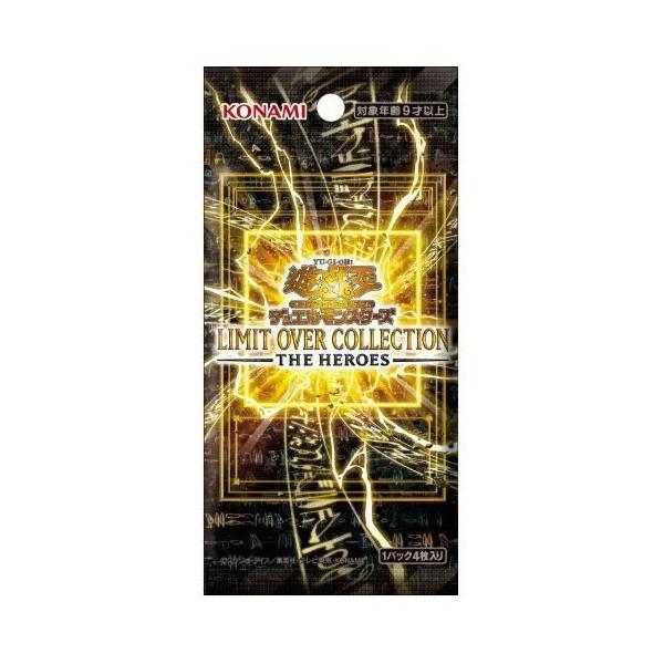 遊戯王OCG デュエルモンスターズ リミットオーバーコレクション ザ ヒーローズ コナミデジタルエンタテインメント 遊戯王OCG LIMIT OVER COLLECTION