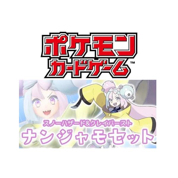 予約】ポケモンセンター・ジムセット スノーハザード&クレイ 予約】ポケモンセンター・ジムセット スノーハザード&クレイ