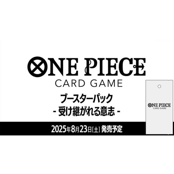 BANDAI（バンダイ） 【予約】ONE PIECEカードゲーム 受け継がれる意志