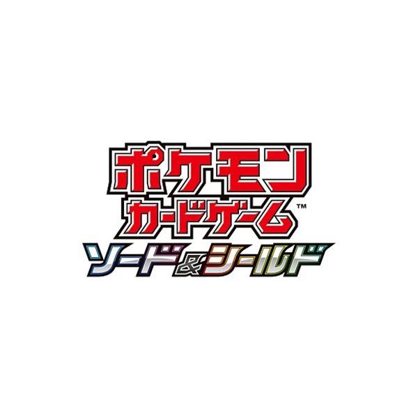 予約】ポケモンカードゲーム ソード&シールドハイクラスパック 予約】ポケモンカードゲーム ソード&シールドハイクラスパック