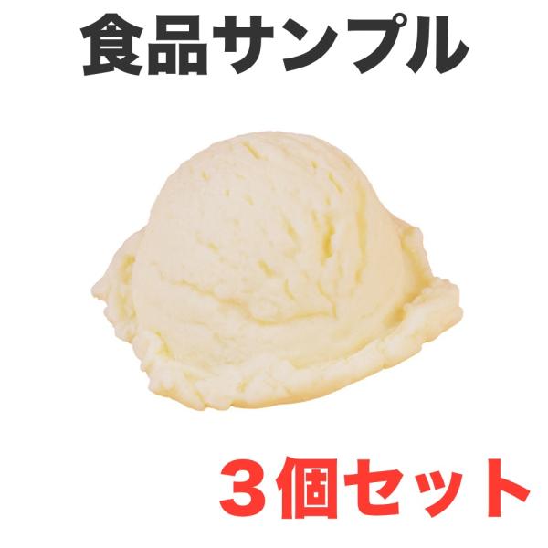 食品サンプル　アイスクリームケース入り Amazon | アーテック(Artec) 食品サンプル ダブルカップアイス 粘土