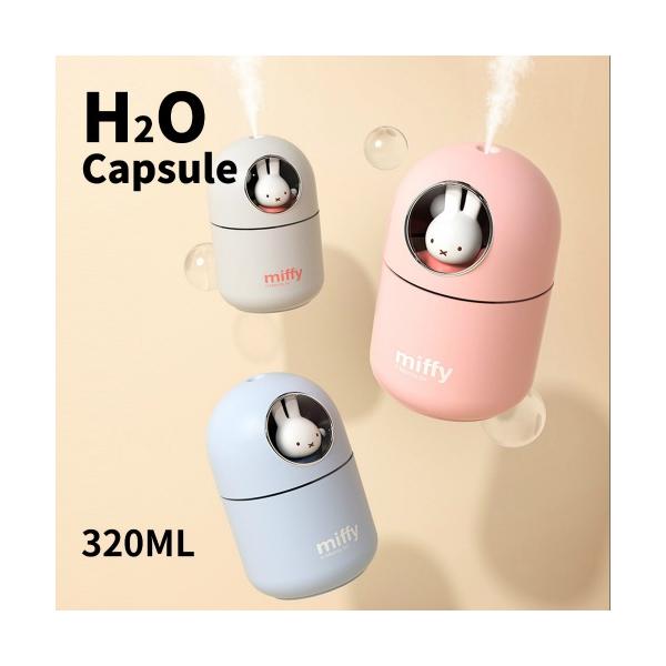 miffy - [MIPOW] ミッフィー 加湿器 350ml [ブルー] 水色 Miffy [MIPOW] ミッフィー カプセル型 加湿器 320ml : NMY
