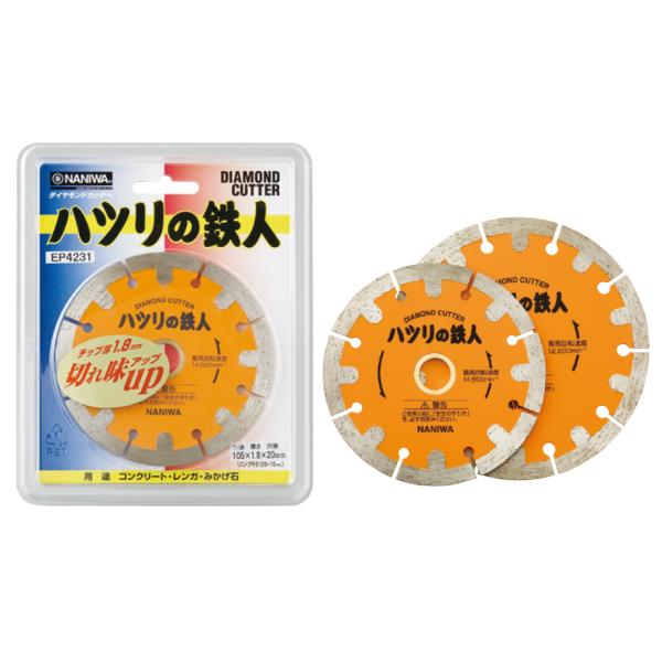 105mm NANIWA(ナニワ) ハツリの鉄人 薄刃タイプ 105mm 105×1.8 105mm NANIWA(ナニワ) ハツリの鉄人 薄刃タイプ 105mm 105×1.8