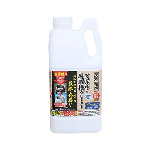 縦型洗濯機専用！年に一度の大掃除におすすめ