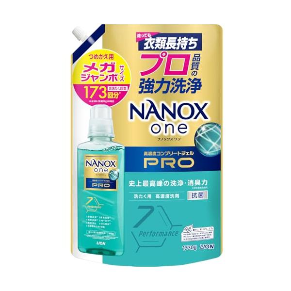 他サイト： NANOXoneナノックスワン プロ 詰替メガジャンボ1730g パウダリーソープ 史上最高峰の洗浄・消臭力 洗濯洗剤 色変化防止 抗菌 ウイルス除去 洗濯槽のの商品画像