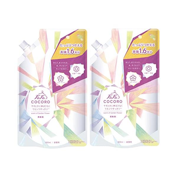 【まとめ買い】ファーファ ココロ 柔軟剤 詰替?800ml×2個セット 心安らぐ花束の香り