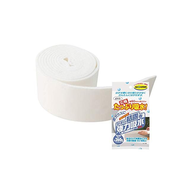 強力流れ落ちる結露を強力吸水！吸水量最大約260g1mあたり貼るだけ貼るだけで結露水による木部の腐食・カビや、カーペットの汚れ・カビを防止！凹凸ガラスOK！カンタン貼るだけカンタン！はかす際にのり残り少なくカンタンにはがせます！サイズ幅6c...