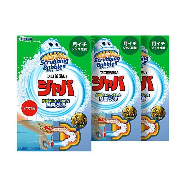 他サイト： スクラビングバブル Scrubbing Bubbles 風呂釜洗浄剤 ジャバ 2つ穴用 粉末タイプ 120g×3個 浴槽 お風呂 洗剤 掃除 汚れ まとめ買い お風呂掃除の商品画像