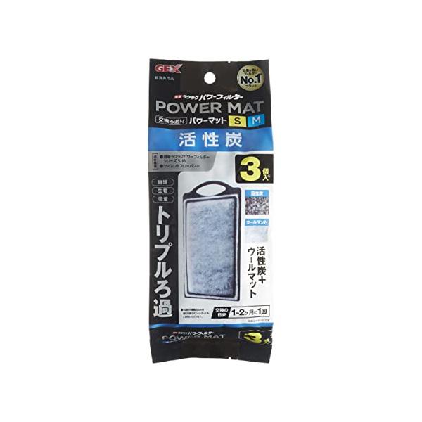 ・物理・生物・吸着 トリプルろ過。活性炭＋ウールマット。【トリプルろ過システム】1.ウールマットで水中のゴミを取り除く物理ろ過。2.マットに繁殖したろ過バクテリアが、食べ残しやフン等を分解する生物ろ過。3.活性炭がニゴリや悪臭の元を吸着する...