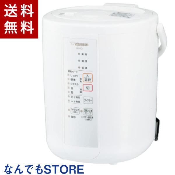 新品 象印マホービン ZOJIRUSHI EE-RQ35-WA(ホワイト)  スチーム式加湿器 加湿能力350mL/h プレハブ洋室〜10畳(16m2) 木造和室〜6畳(10m2) 4974305218919