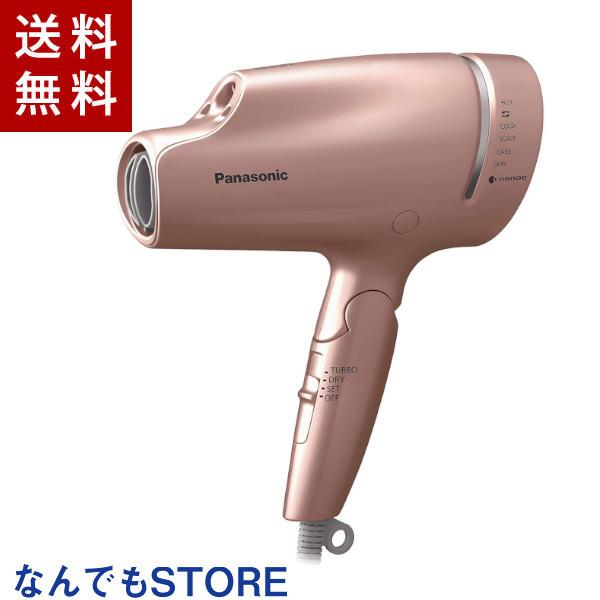 新品 パナソニック Panasonic Eh Na9b Pn ピンクゴールド ヘアードライヤー ナノケア スタンダードモデル Uvケア効果 ナノイー 速乾 Eh Na9b Pn なんでもstore 通販 Yahoo ショッピング