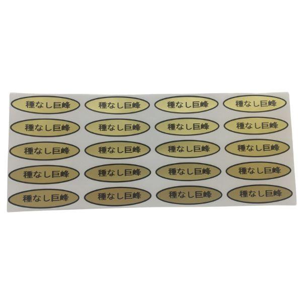 青果物用シール500枚入りパックです