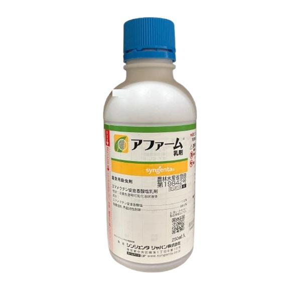 他サイト： 殺虫剤　農薬　アファーム乳剤　250mlの商品画像