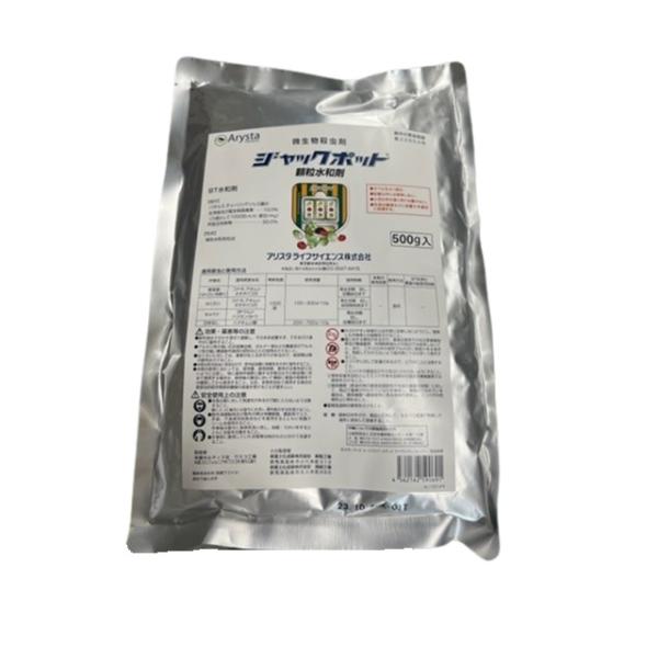 殺虫剤 農薬 ジャックポット 500g