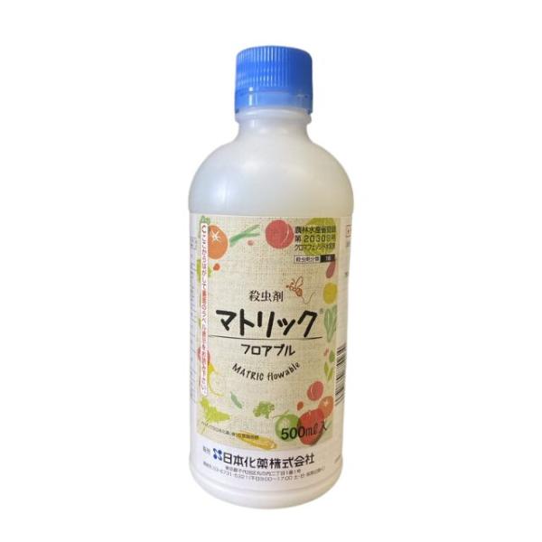 殺虫剤 農薬 マトリックフロアブル 500ml