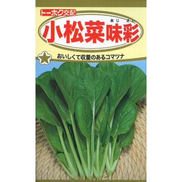 小松菜 種 - 種の人気商品・通販・価格比較 - 価格.com 小松菜 種 - 種の人気商品・通販・価格比較 - 価格.com