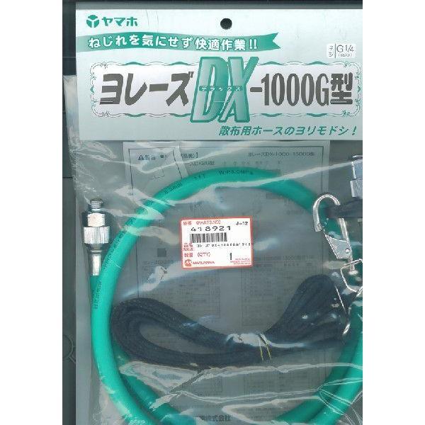 �����[�Y�@8.5mm�@ DX-1000G�@332020