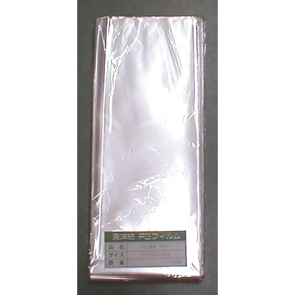 防曇加工により野菜がきれいに見えます。穴無。無地。お届けする商品は「包装資材」となります。中身は含まれません。