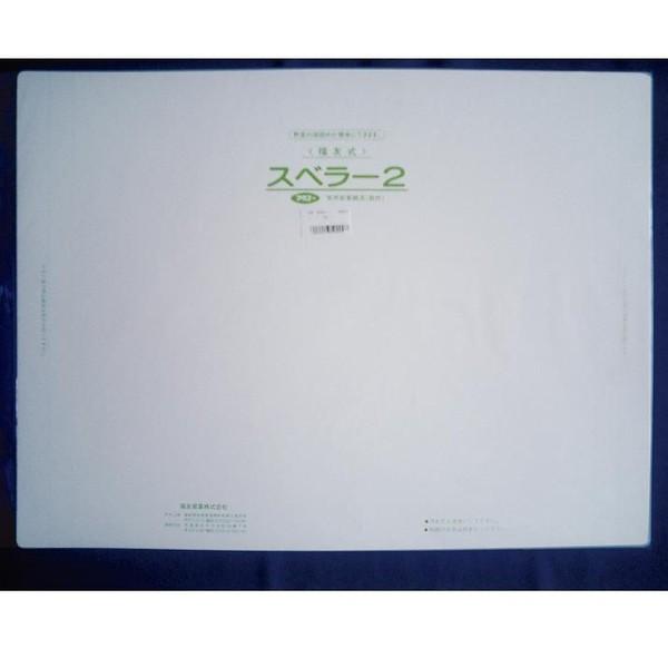 野菜袋詰め用シート、野菜の袋詰め作業が「すべる」ように簡単にできます。袋のサイズに合わせてカットします。水洗いして繰り返し使用できます。