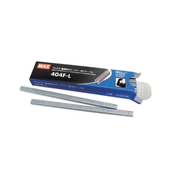 マックス 強力保持力テープナーHT-S45E 専用針(3000本) 404F-L