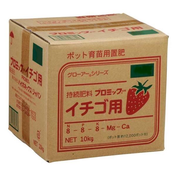 液肥 プロミックイチゴ用 10kg 中粒 日本農業システム 通販 Paypayモール